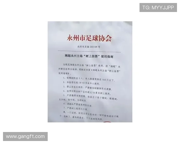 湘超联赛永州球队最新赛程时间安排及对阵详情完整信息发布