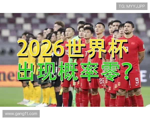2026年世界杯中国队创历史新高成绩引关注备战成焦点 2026年世界杯中国队创历史新高成绩引关注备战成焦点