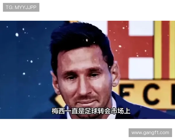 梅西加盟国际米兰震撼转会市场 引发全球球迷热议 梅西加盟国际米兰震撼转会市场 引发全球球迷热议